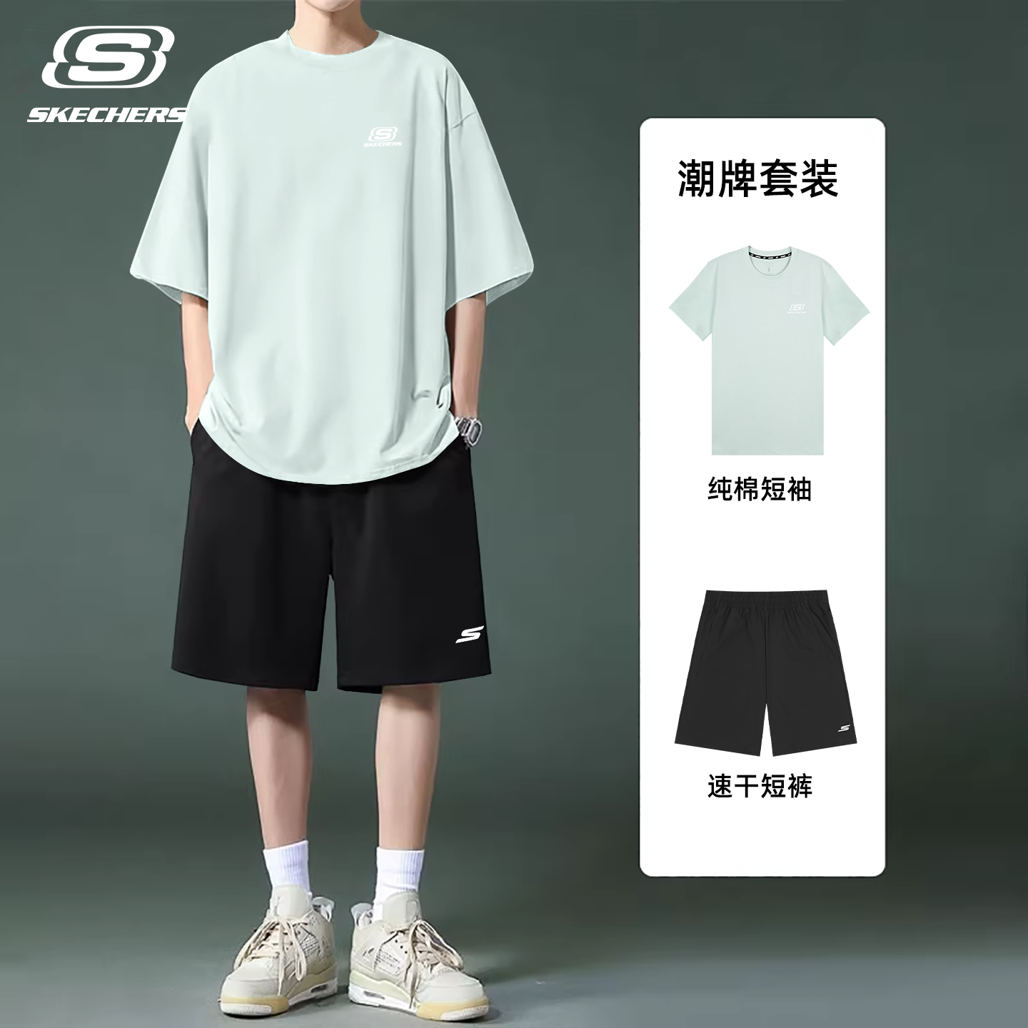 斯凯奇运动套装男士潮流印花短袖速干短裤2026新款学生休闲两件套