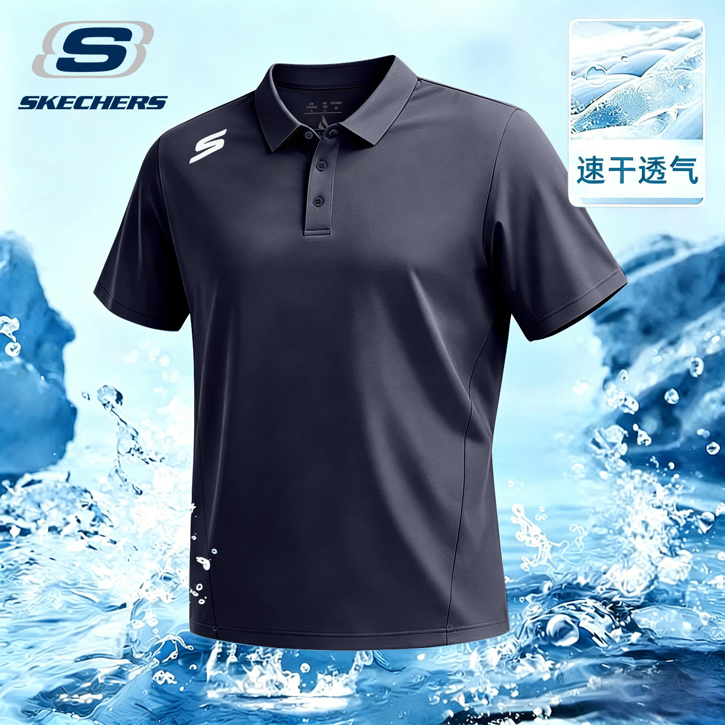 斯凯奇Polo衫男士t恤冰丝速干短袖2026新款商务运动宽松透气半袖