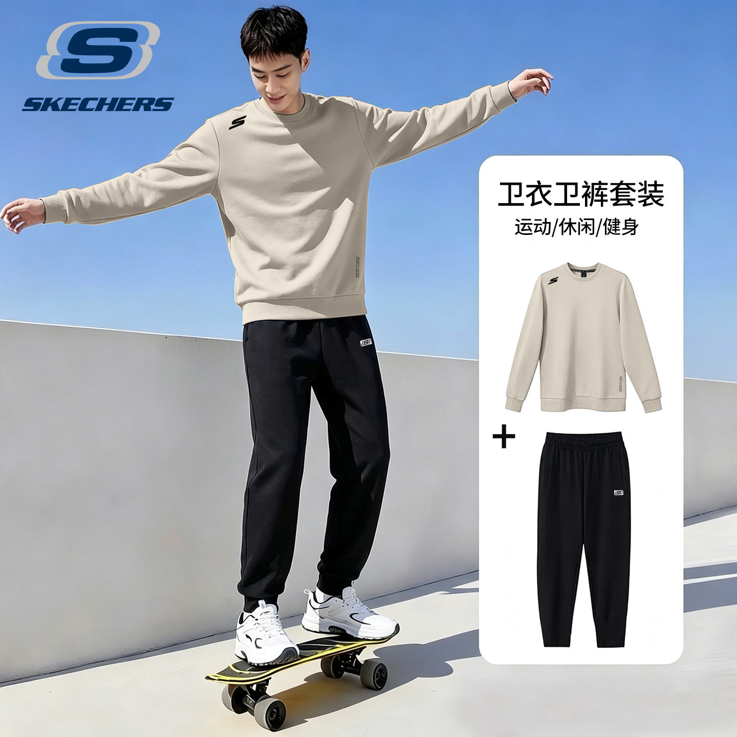 斯凯奇学生运动套装男运动服帅气