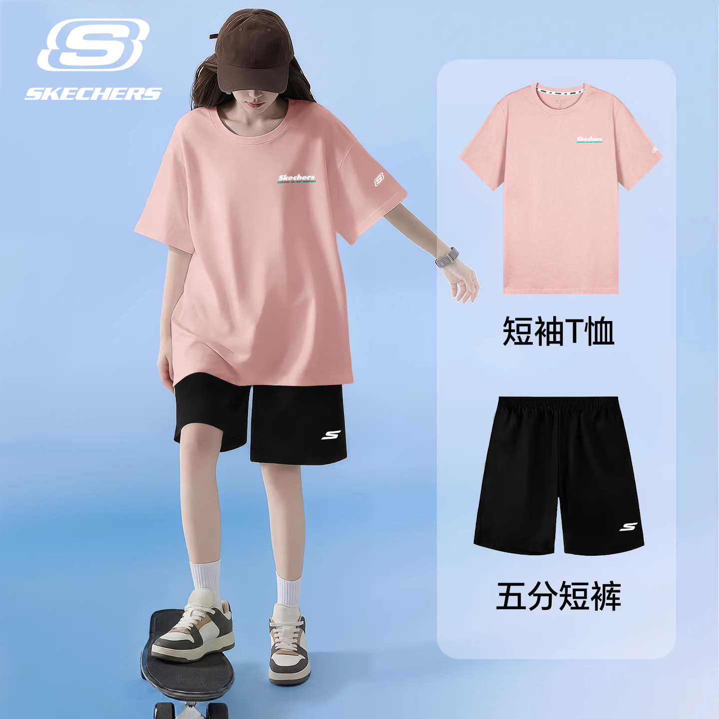 斯凯奇粉色运动套装女士户外宽松