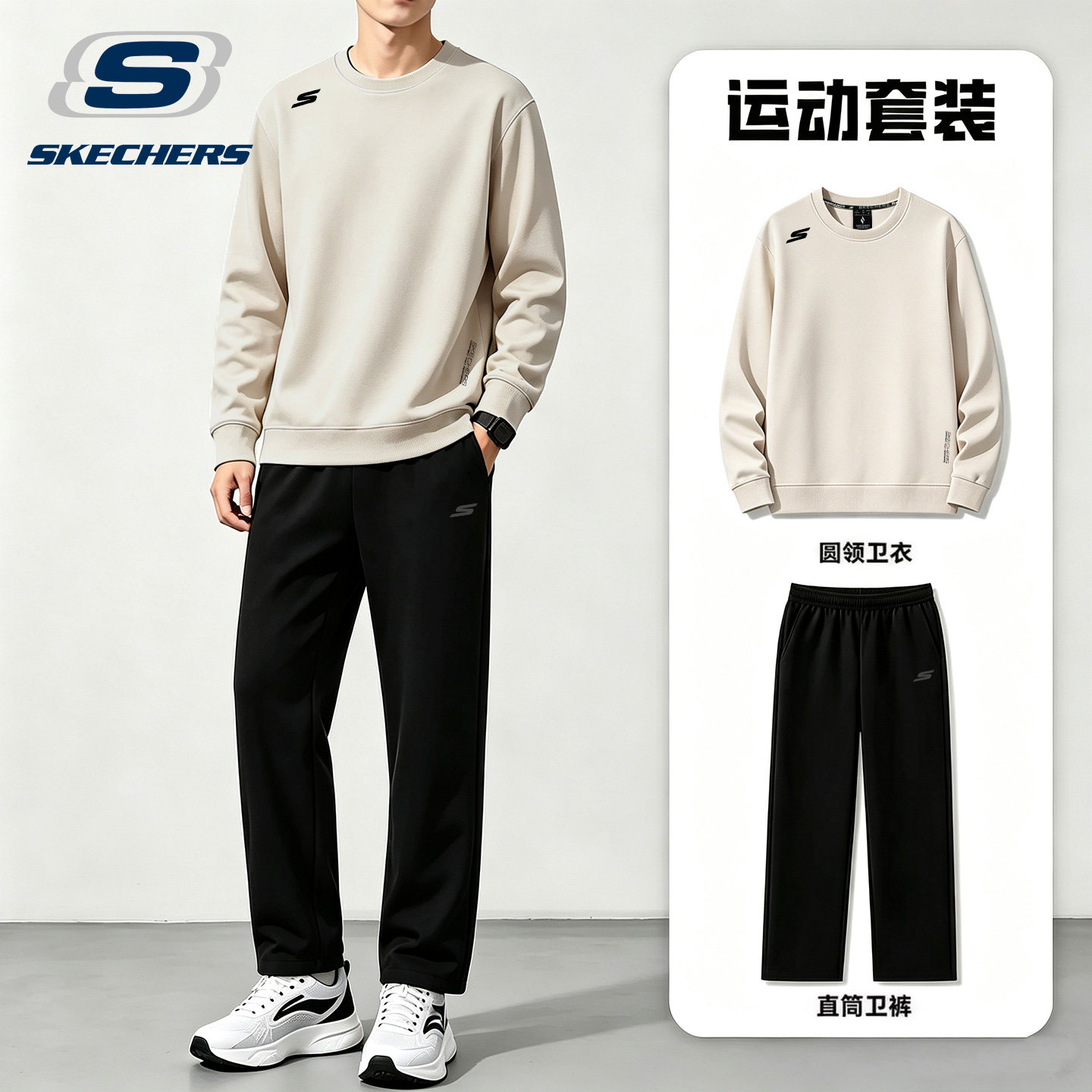 斯凯奇卫衣套装男休闲舒适纯色