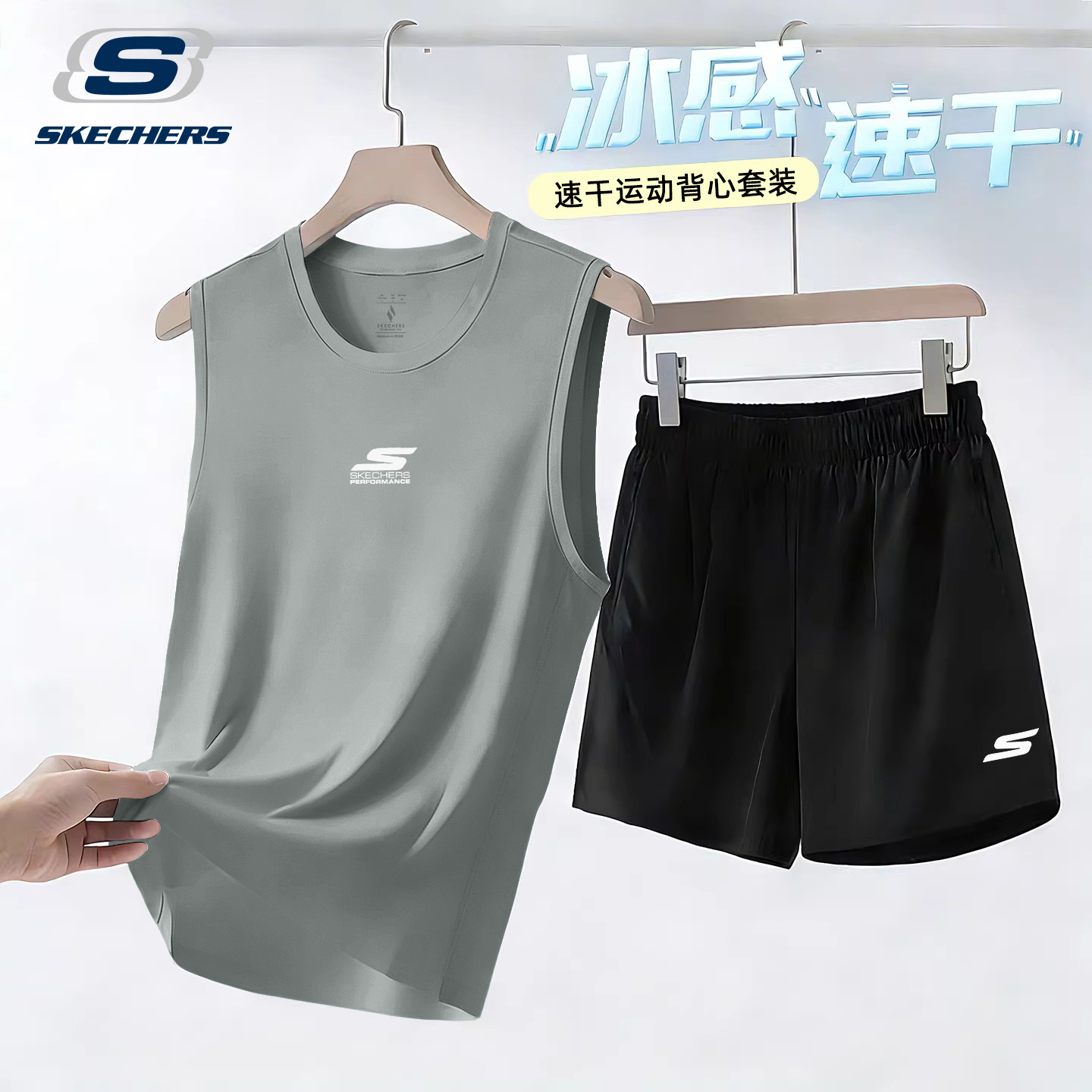 斯凯奇背心运动套装男夏季薄款速干透气篮球服无袖上衣短裤两件套