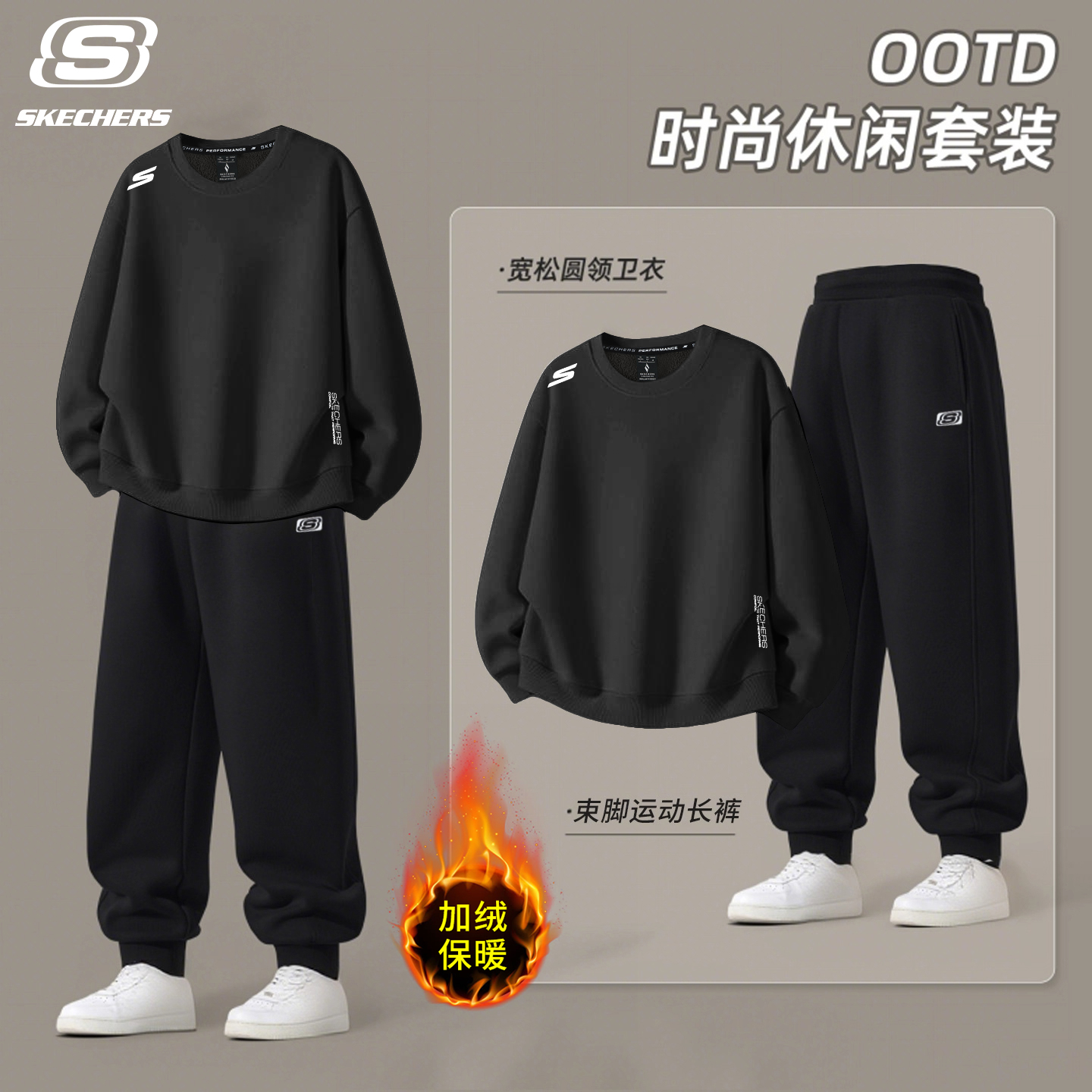 斯凯奇运动套装男运动服学生帅气