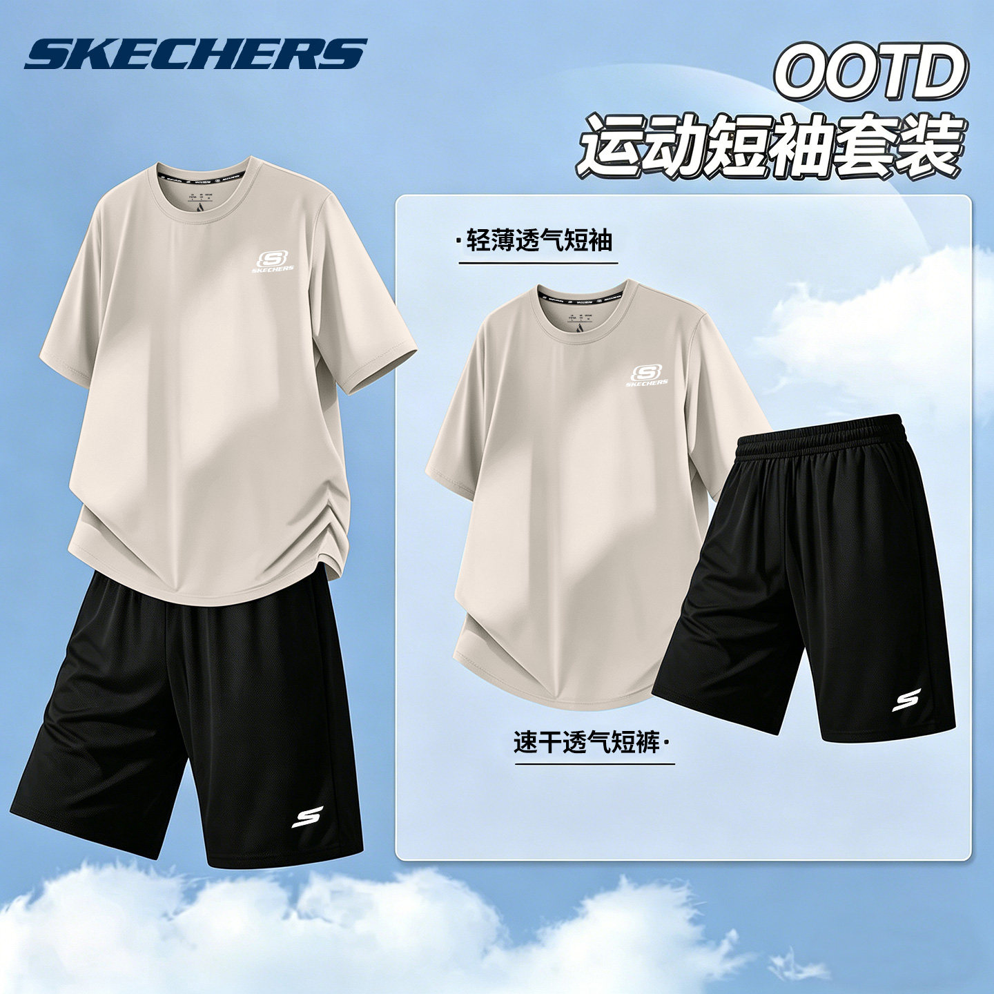 斯凯奇潮流套装男短袖T恤速干短裤新款宽松圆领休闲运动服两件套