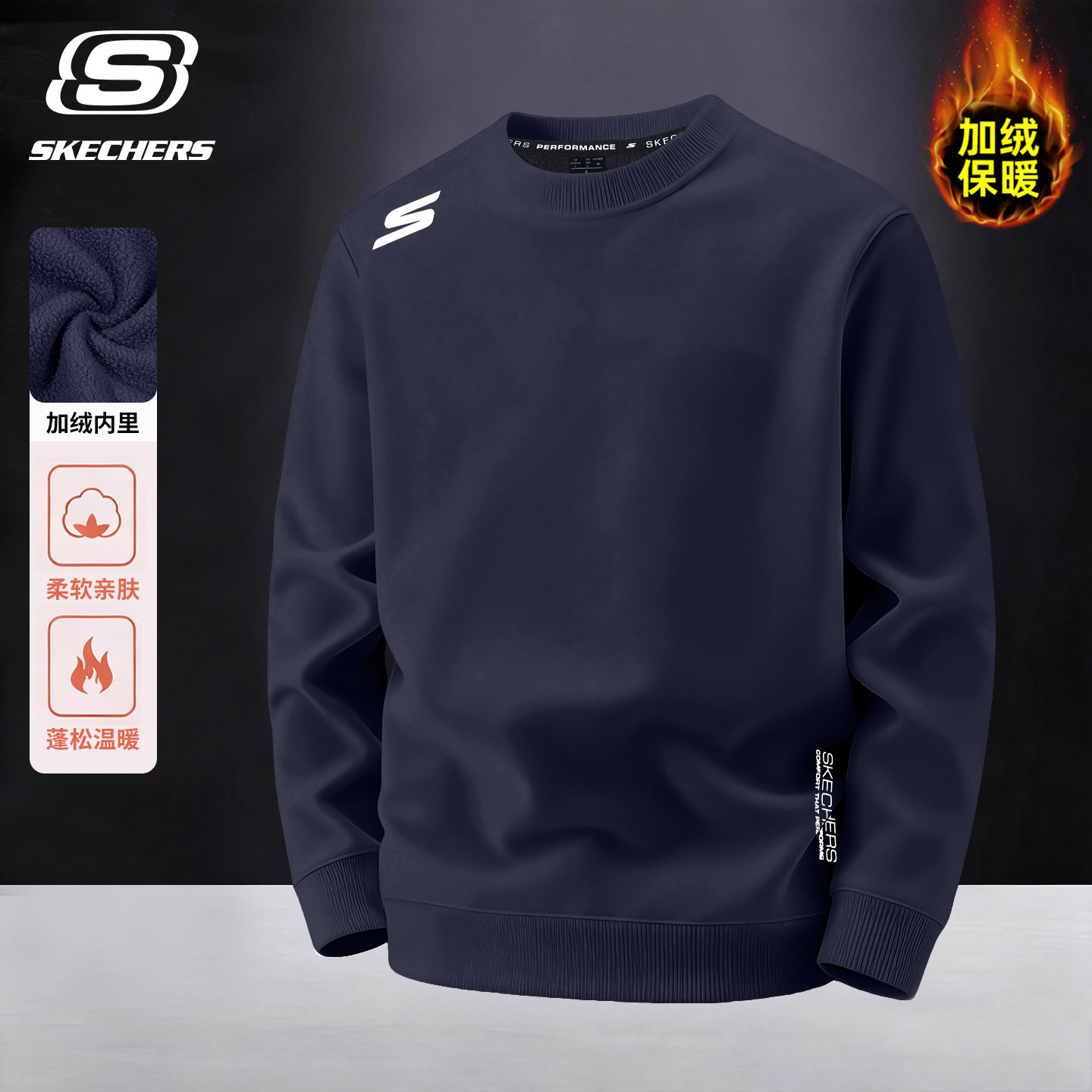 斯凯奇加绒加厚无帽卫衣男款2026春秋季高级感大码青少年内搭上衣