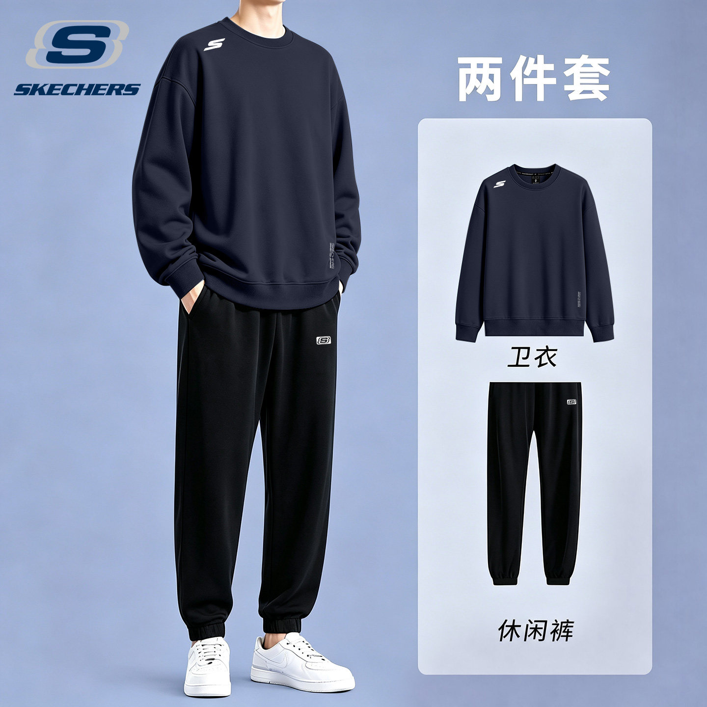 斯凯奇运动套装男装圆领卫衣直筒
