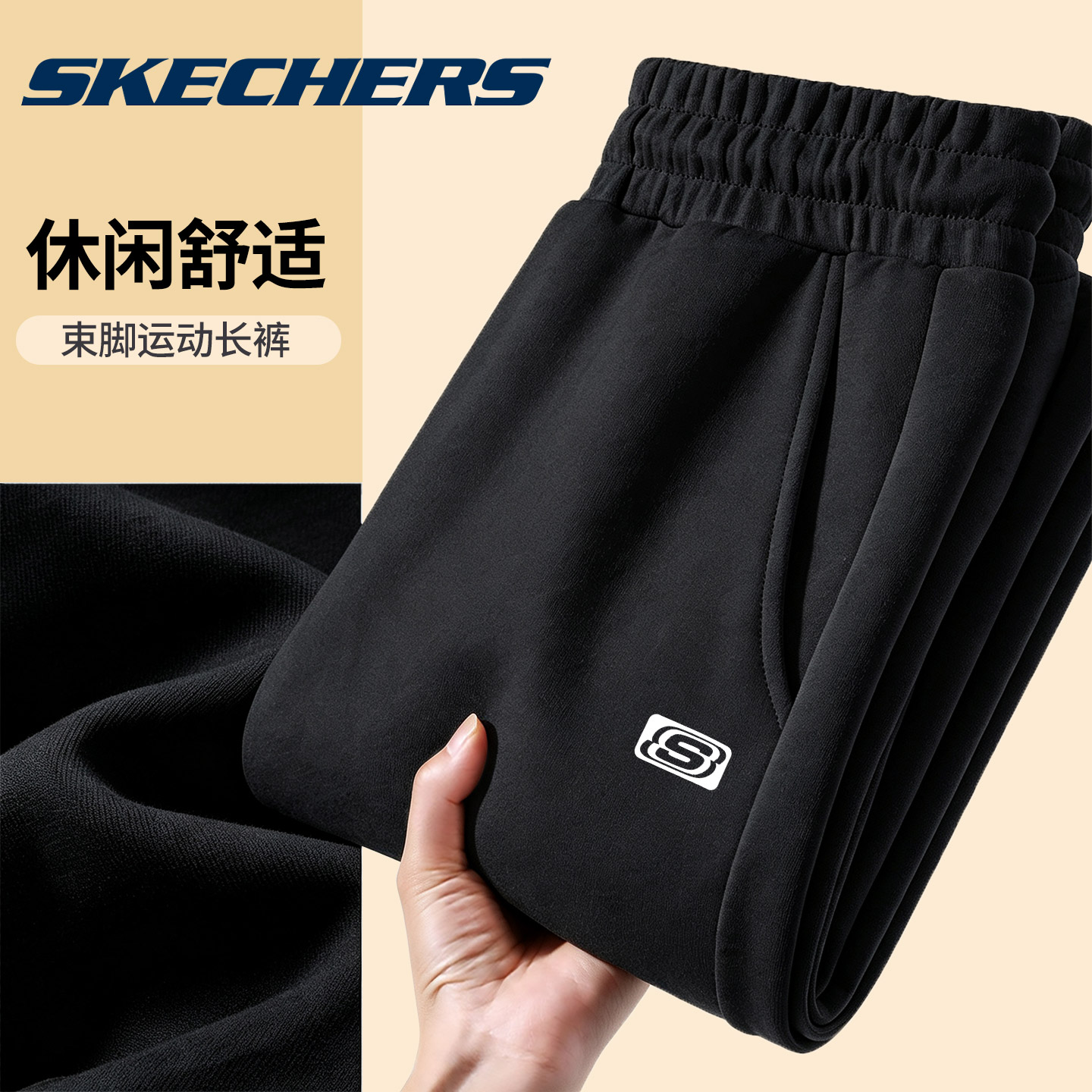 斯凯奇运动长裤男宽松休闲针织