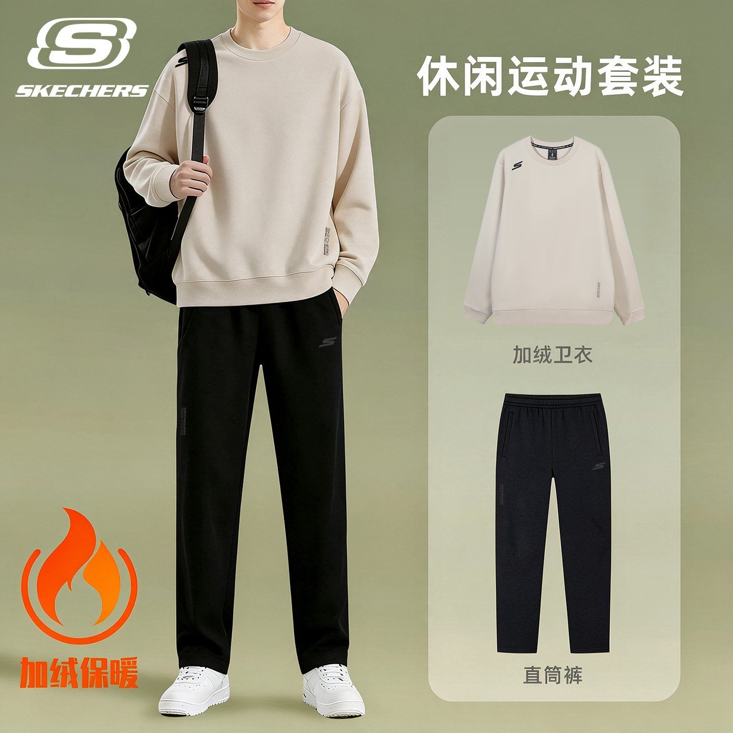 斯凯奇运动套装正品男装加绒通勤