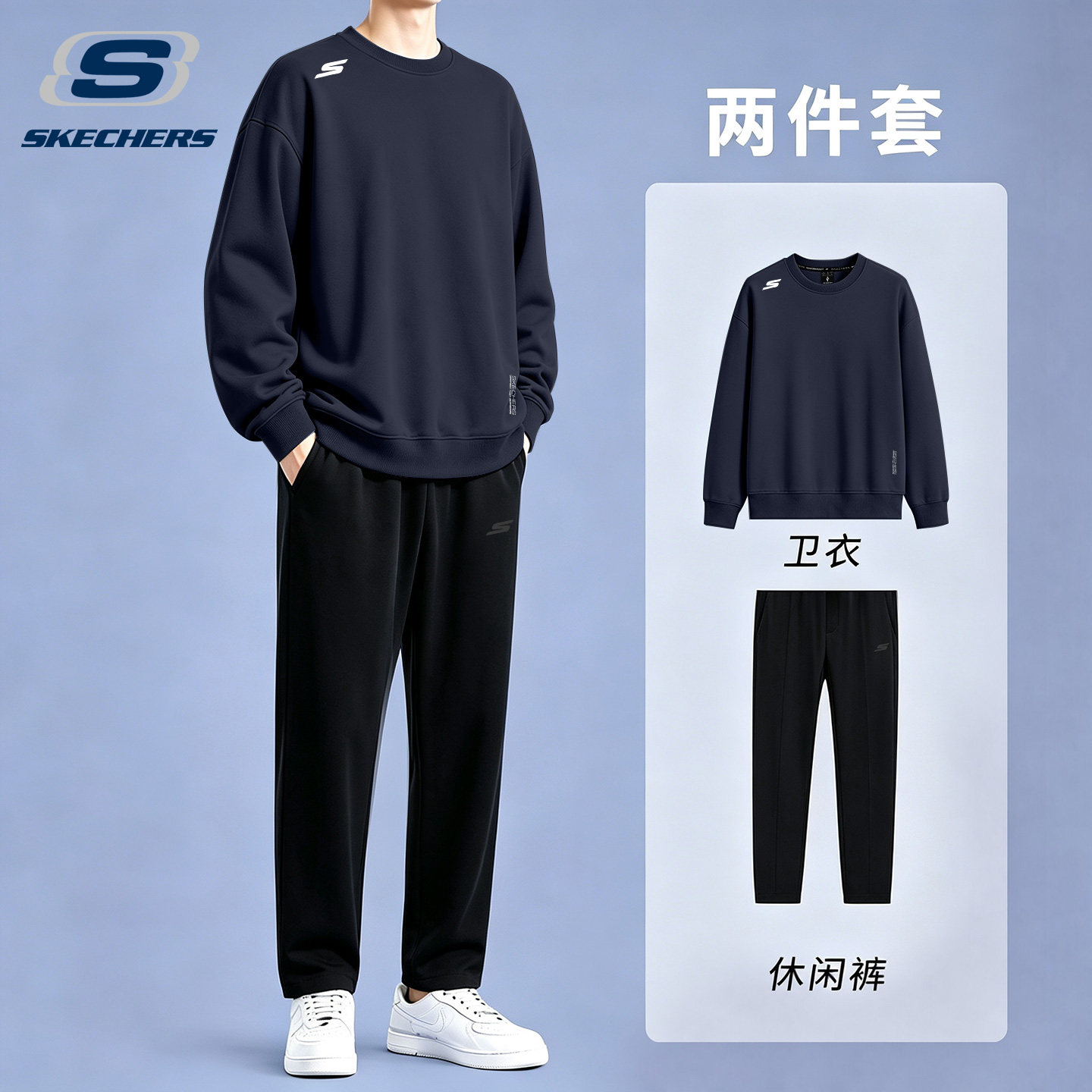 斯凯奇运动套装男装圆领卫衣直筒