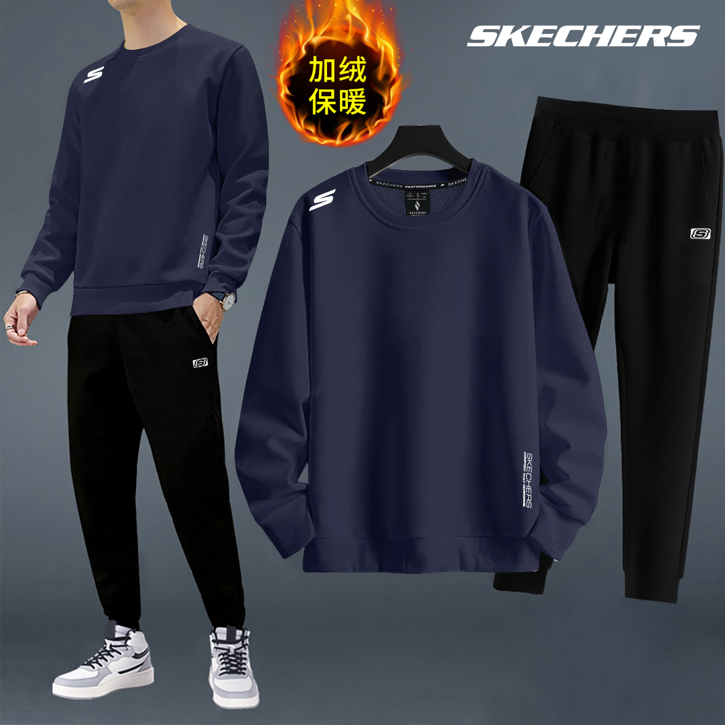 斯凯奇加绒运动套装男秋冬季保暖卫衣宽松大码套头衫跑步健身卫裤