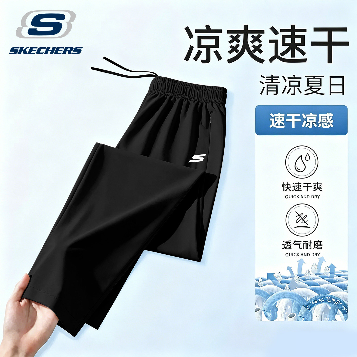斯凯奇冰丝直筒速干裤男2026新款夏季凉感长裤正品薄款休闲运动裤