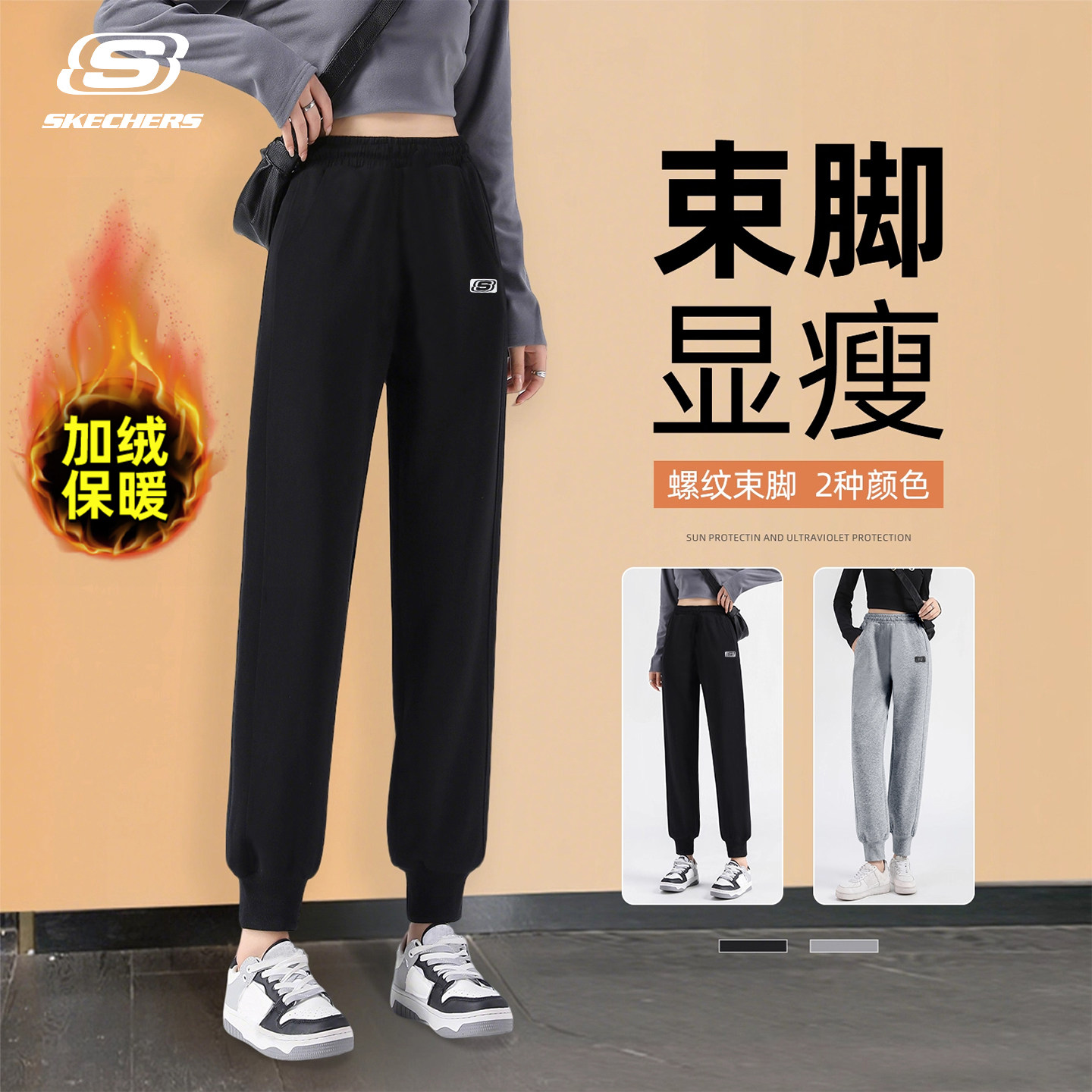 斯凯奇运动裤女款加绒保暖卫裤2025冬季新款宽松显瘦螺纹束脚长裤