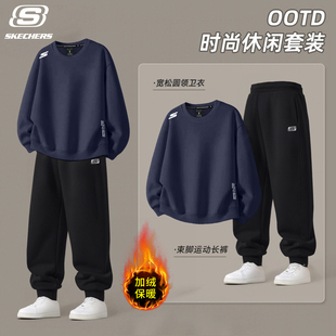 斯凯奇休闲运动套装男生卫衣秋冬加绒2026新款青少年衣服酷帅穿搭