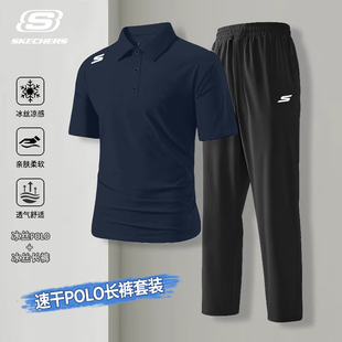 斯凯奇运动套装男款夏季polo衫凉感翻领短袖长裤速干冰丝裤两件套