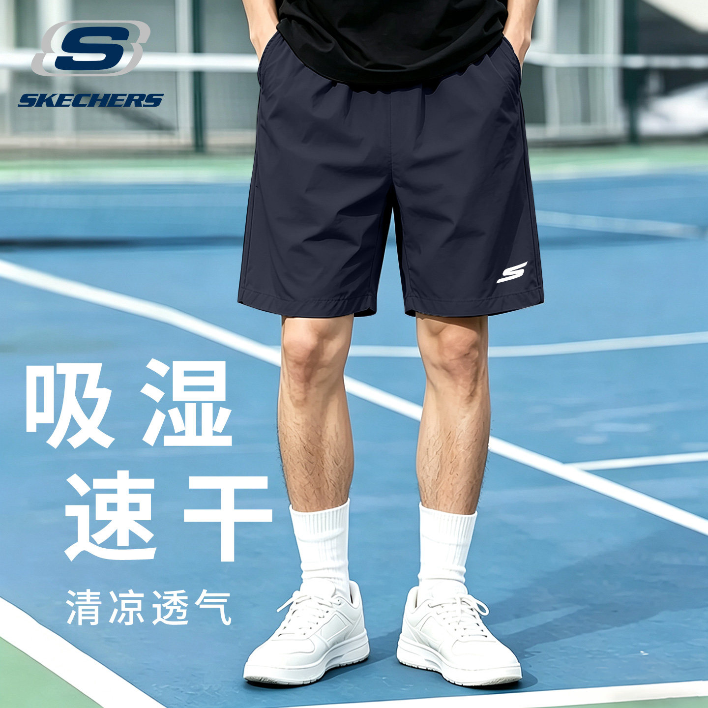 斯凯奇宽松轻盈运动裤男士冰丝