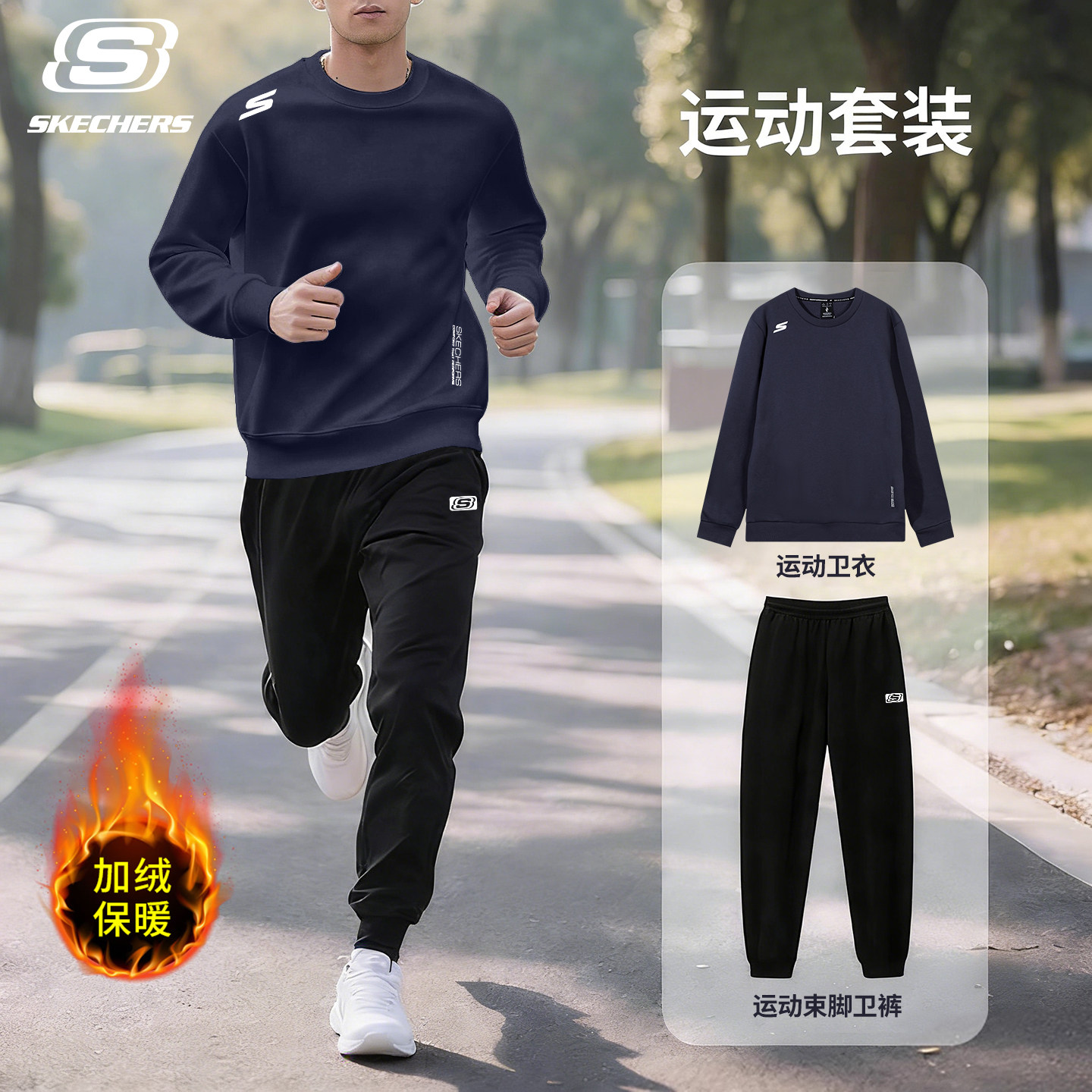 斯凯奇运动套装男子卫衣卫裤大码简约加绒跑步两件套保暖时尚百搭