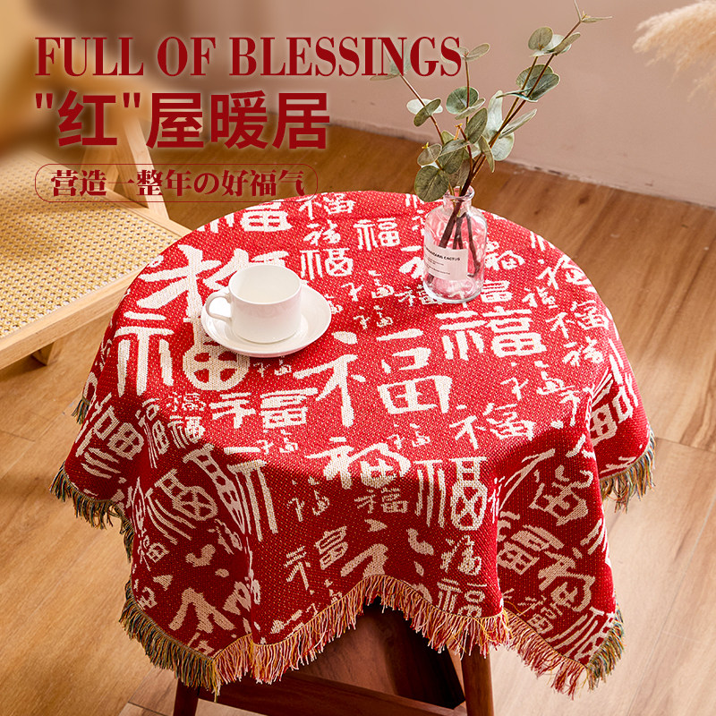 百福桌布新年结婚订婚喜庆桌布福字红色祝寿圆桌方桌盖巾茶几桌布,居家布艺,桌布,淘宝优惠券,粉丝福利购,淘宝优惠卷