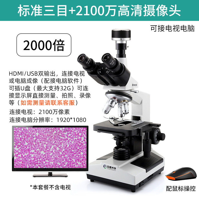 日新光学生物水产养殖显微镜双目科学实验
