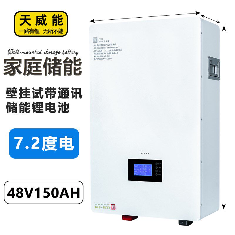 51.2V100AH48V150AH磷酸铁锂电池壁挂式家庭光伏储能系统带通讯