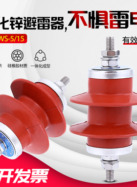 3KV高压氧化锌避雷器 HY5WS-5/15  3KV配电型避雷器防雷器