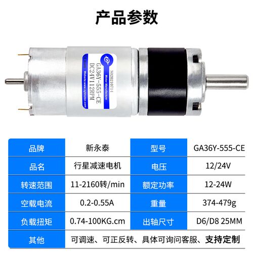 GA36Y-555行星齿轮直流减速电机大扭力马达12v24v小型可调速电机