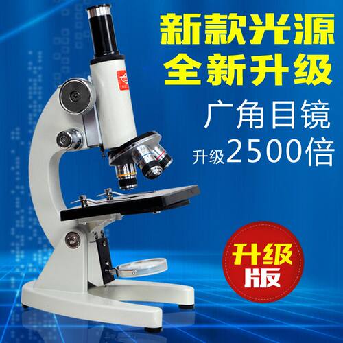 专业生物显微镜 学生用光学生物显微镜 宁波凤凰显微镜640/2500倍