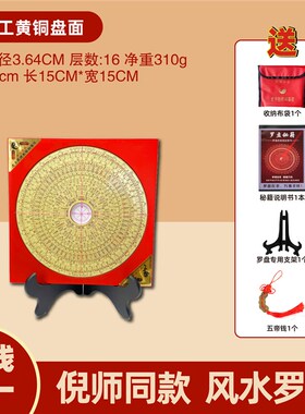 罗盘高精度专业 纯铜三元三合高级综合盘 倪师同款罗经仪风水罗盘