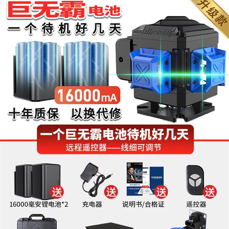 亚固12线绿光高精度水平仪蓝光室外强光自动打O线16线红外线平水