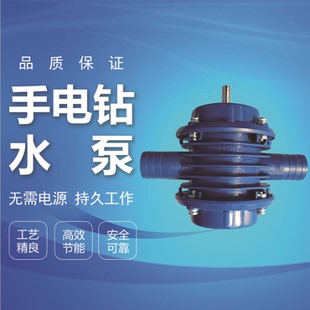 微型抽水器手动自吸离心泵小型直流吸水泵 家用手电钻抽水泵便携式