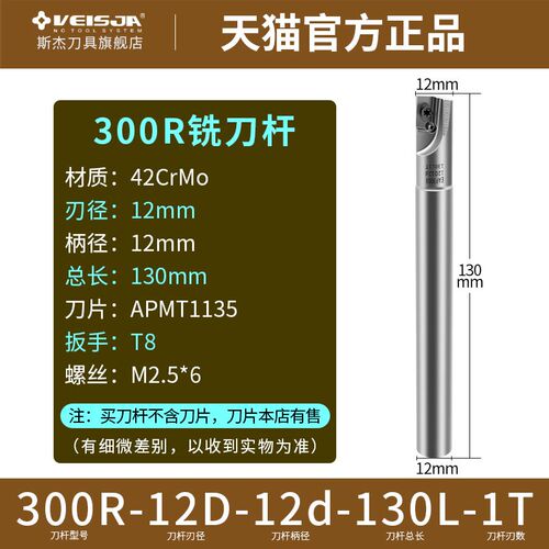 数控1135铣刀杆300R立铣刀R0.8合金刀片抗震CNC铣床直角开粗刀杆
