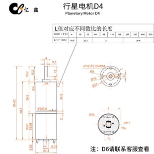 24mm-370微型直流行星齿轮减速电机调速正反转低速6V12V24V小马达