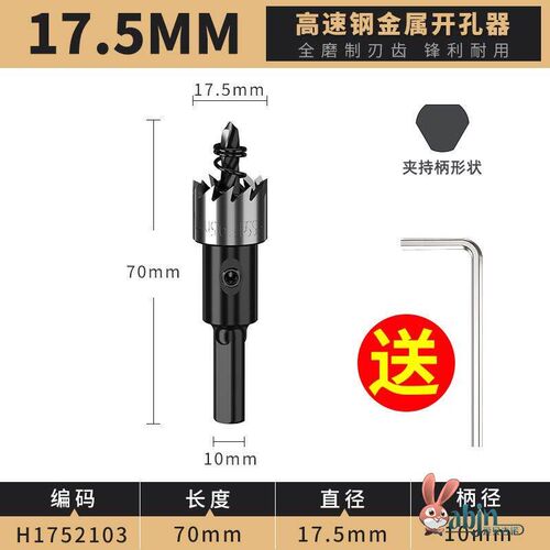 汽车保险杆雷达钻孔器钻头铁皮铁板多功能高速网打孔器硬质套装加
