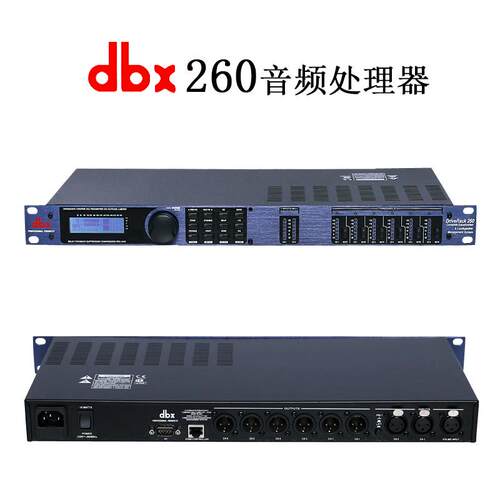 DBX PA/PA2/260/360/AFS2专业数字音频处理器音箱频矩阵反馈抑制