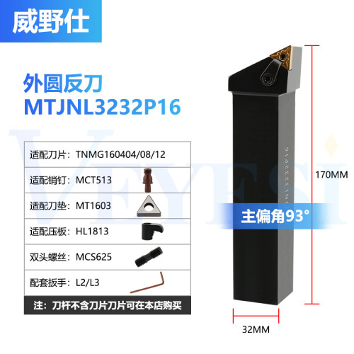 数控刀杆93度三角外圆车刀杆MTJNR2020K16/2525M16车床刀具