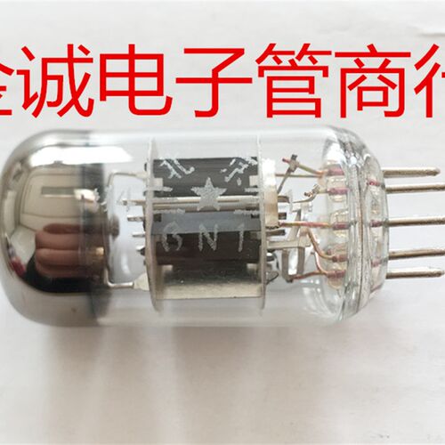 全新北京6N1电子管J级 军级 代ECC85 6H1n电子管