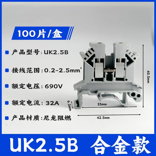 导轨式UK-2.5b接线端子台uk3n5n6n10n双层电压电流保险接地端子