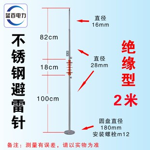 不锈钢304绝缘型避雷针屋顶防雷针家用别墅工业级避雷器立杆抱箍