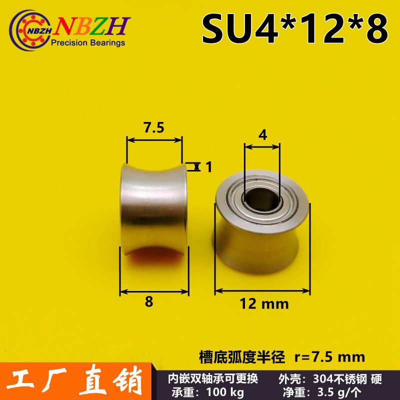 大鹏推荐 复合弓箭保护止副弦杆分弦线器滑轮 U型轴承 SU1409-5