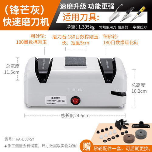 德国othello快速磨刀神器小型全自动电动磨刀机厨房家用菜刀磨石