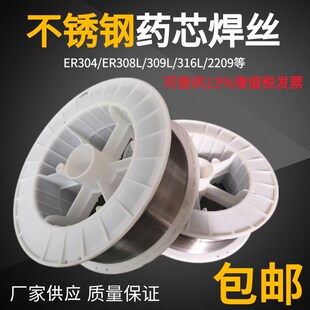 金桥308L309L316L310不锈钢气保焊丝实心ER304 2594 2209白钢药芯