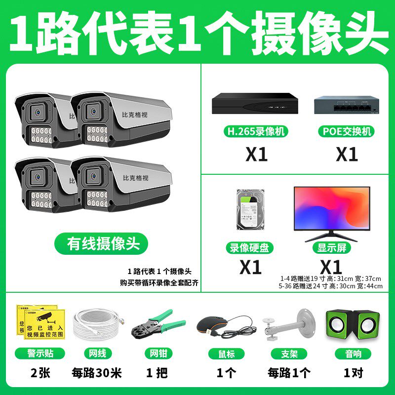 监控设备套装全套 监控系统全套外拍灯