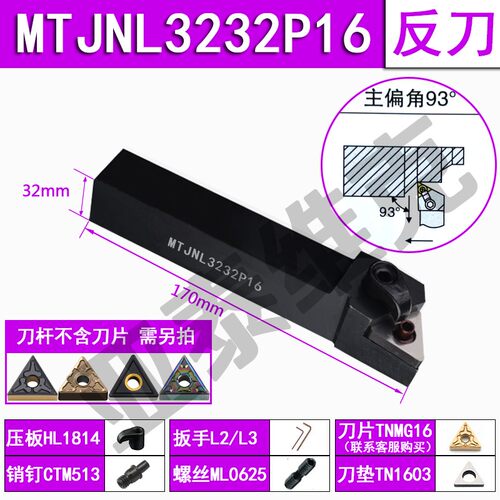 93度 数控刀杆 外圆压板刀MTJNR2020K16 MTENN2525M16 三角车刀杆