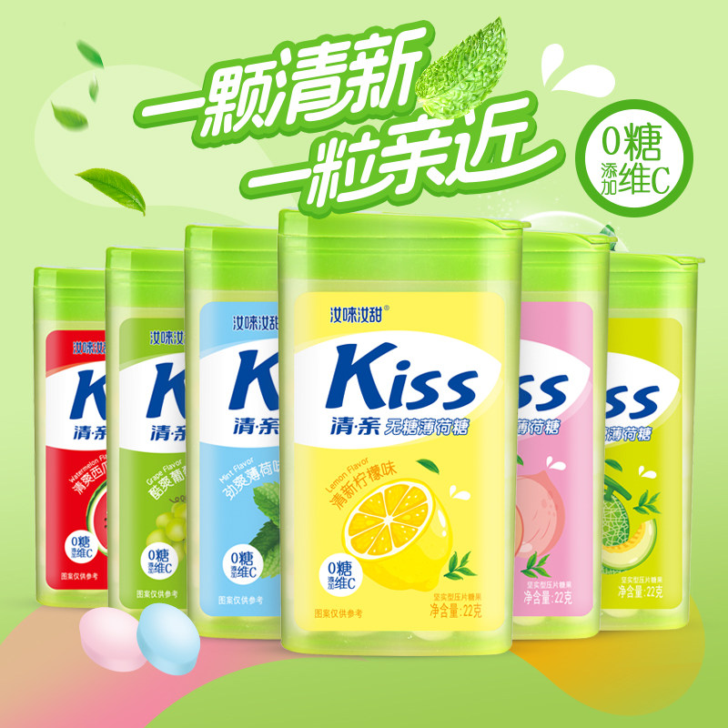 无糖维C薄荷糖水果味薄荷