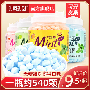 汝唻汝甜维C无糖薄荷糖果清新口气学生强劲清凉开车提神解困零食