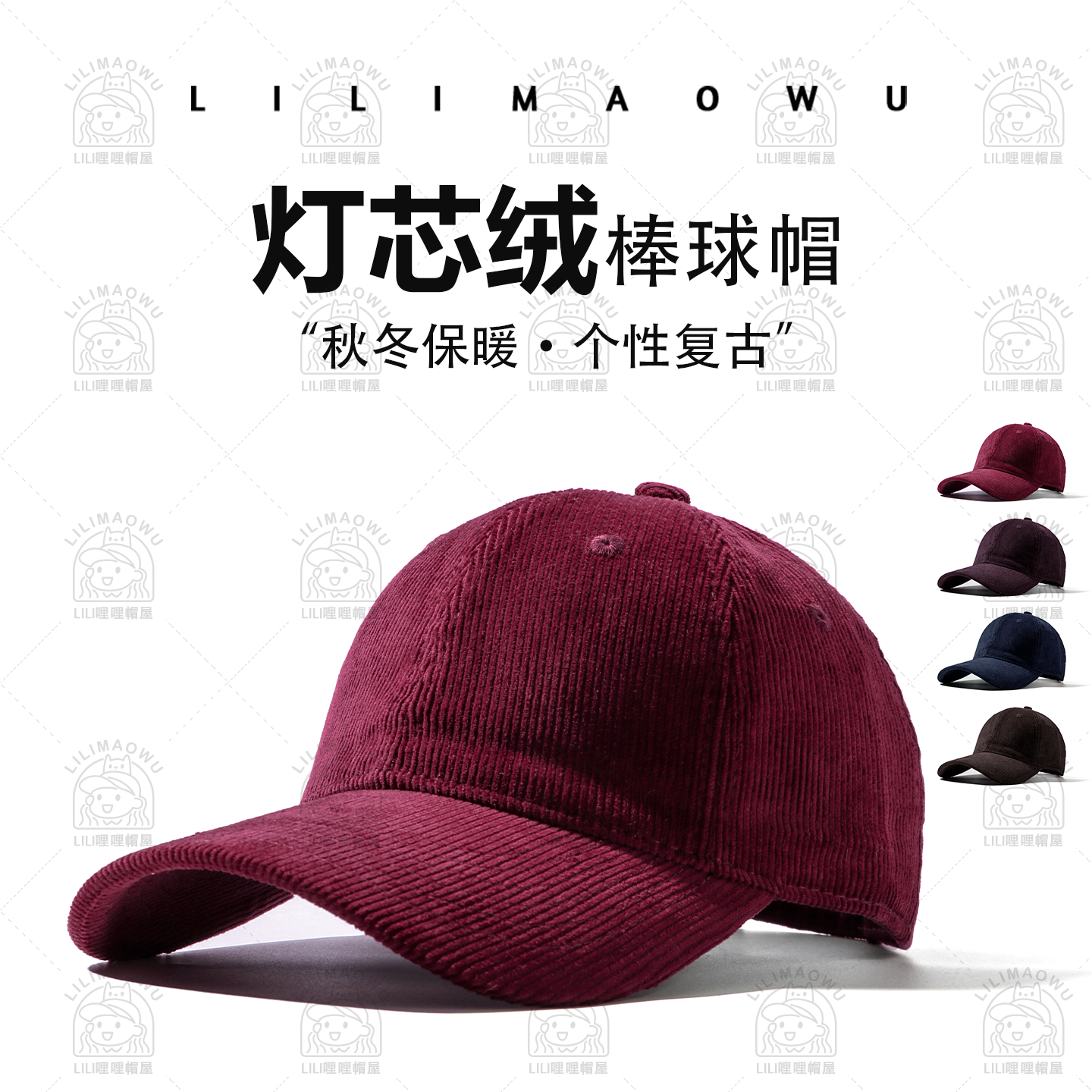 秋冬新款灯芯绒棒球帽高品质光版素帽男女同款百搭鸭舌帽弯檐帽子