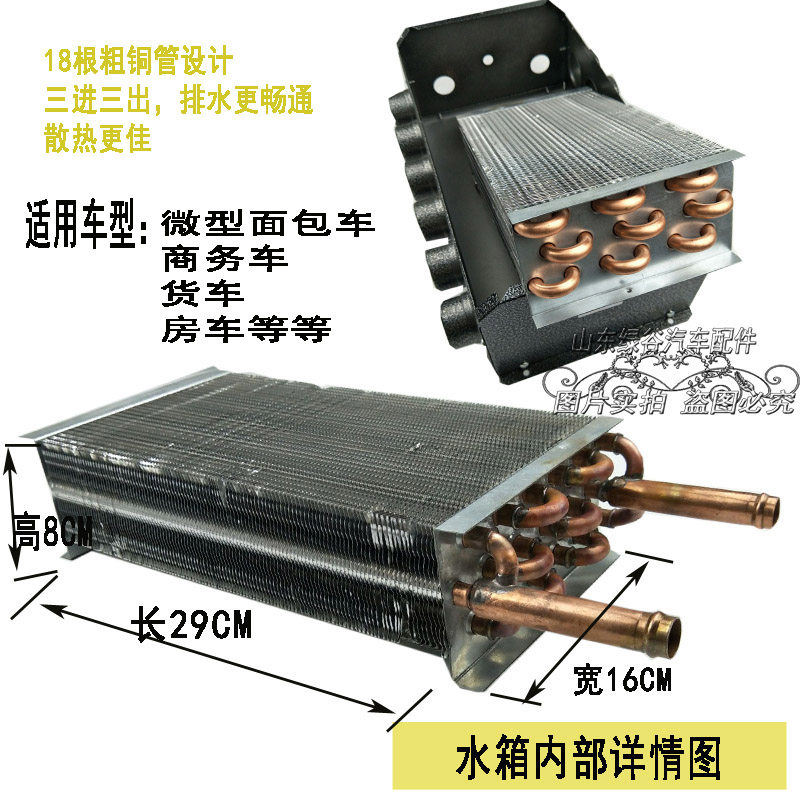汽车暖风机12v水暖车载微型取暖器货车面包空调蒸发器改装总成24V