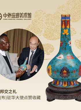 中外珐琅美术馆直径瓶景泰蓝花瓶铜摆件珐琅招财收藏国风节日礼品