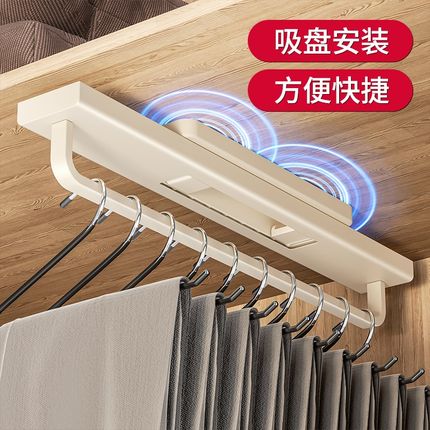 吸盘裤架伸缩滑轨家用抽拉衣架挂衣杆衣柜内置折叠裤挂收纳多功能