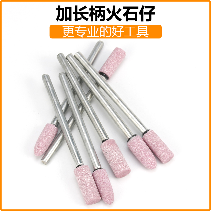 加长火石仔红刚玉砂轮磨头6mm柄加长型砂轮金属打磨抛光头电磨头