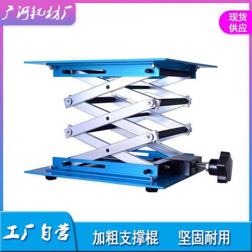 手动升降台加高铝氧化升降台优质小型升降平台实验室不锈钢升降台